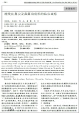埋线法鼻尖及鼻翼沟成形的临床观察1.jpg